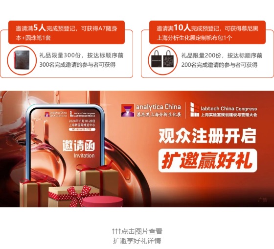 預(yù)登記注冊開啟 擴邀享專屬好禮!