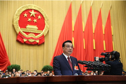 第十二屆全國人民代表大會第三次會議 國務院總理李克強作政府工作報告。新華社記者龐興雷 攝