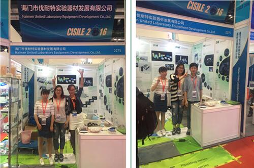 (yu)չCISILE 2016 չ(hu)ɹ؄e(bo)