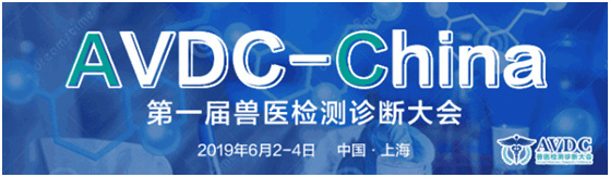 2019獸醫檢測診斷大會
