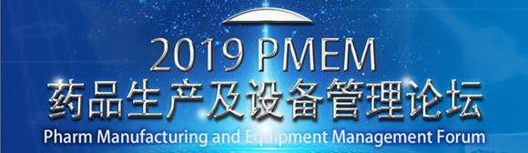PMEM 2019ˎƷaOՓ