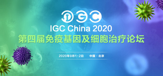 IGC 2020Č߻򼰼ίՓ