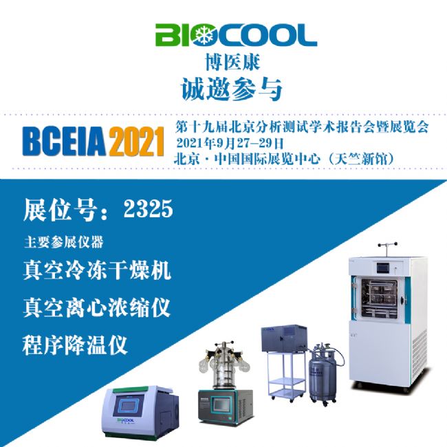 tcBCEIA 2021