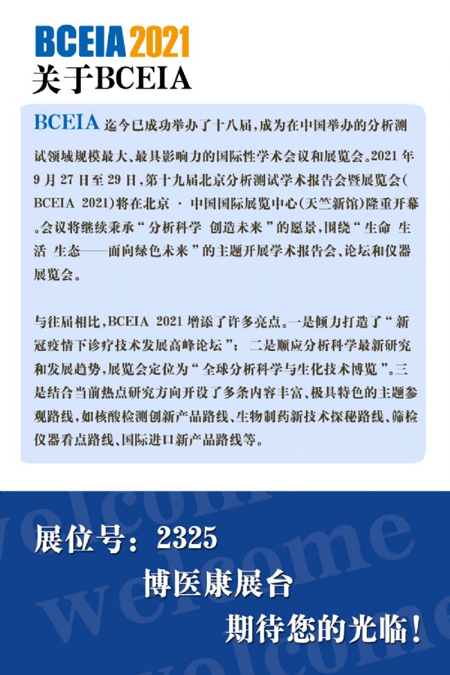 tcBCEIA