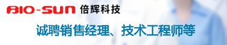 倍輝誠聘銷售經(jīng)理、技術(shù)工程師等多個崗位